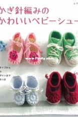 Lady Boutique Series 4188 - Crochet Pretty Baby Shoes - 2016 - Boutique Sha - Japanese