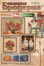 Galeria Broderia-N°10-2010 /Bulgarian Magazine