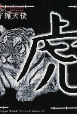 Chinese Asian Zodiac Year of the Tiger