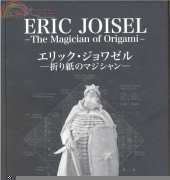 eric joisel - the magician of origami/Japanese-English