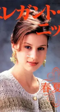 Lady Boutique Series - Issue 887 - 1995 - Japanese