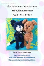 Olya and Toys - Olga Shkarlatyuk - Dog and Cat - Russian