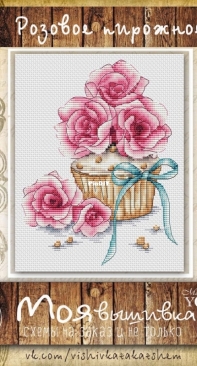 My Embroidery - Pink Cake XSD