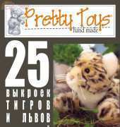Pretty Toys Hand made - No.25 / Russian