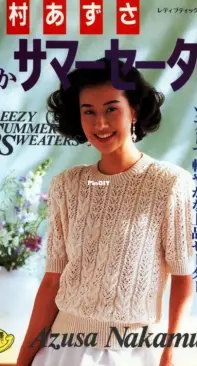 Lady Boutique Series - Issue 884 - 1995 - Japanese