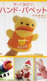 20 Sewing Patterns - Hand Puppets Theatre - Japanese