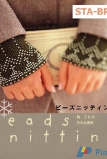 Beads Knitting by Kotomi Hayashi-Japanese-2002