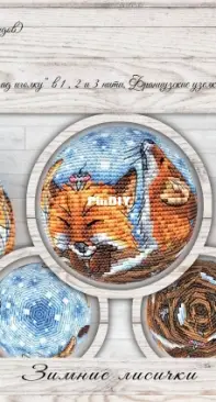 Stitch Home - Winter Foxes by Marina Khachanova / RinkaZee XSD