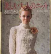Let's Knit Series Couture knit 10