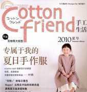Cotton friend 2010 Summer - Japanese