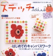 Stitch Idees Vol.14-Japanese Edition