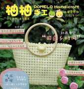 Pomelo Handicraft- 18 - March 2012