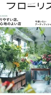 Florist issue 8   August  2022  Japanese.