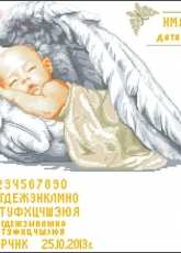 Alisena 1129 Little Angel pcs