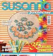 Susanna рукоделие Needlework No.3 2012 Russian