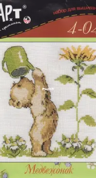 KLART 4-048 Teddy bear XSD