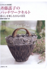 Nihon Vogue - Yoko Saito - Daily Quilt 101 Projects - Japanese
