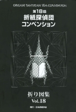 Origami Tanteidan 18th Convention - Japanese, English