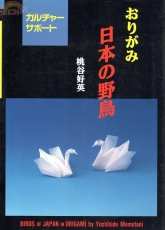 Yoshihide Momotani - Birds Of Japan In Origami-Japanese