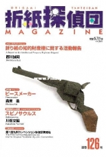 Origami Tanteidan Magazine 126 - Japanese
