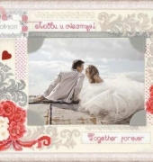 Riolis 1423 Wedding Frame XSD