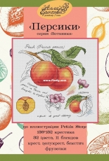 Botany Series - Peach by Alla Erokhova XSD
