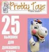 Pretty Toys Hand Made No.31 2010 Russian
