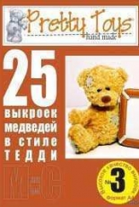 Pretty Toys Hand Made No.3 2007-2008 Russian