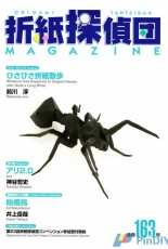 Origami Tanteidan Magazine 163 - Japanese