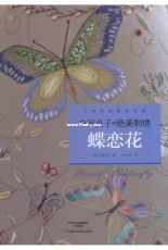 Flower & Butterfly French Embroidery - Sadako Totsuka - Chinese