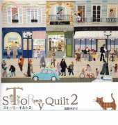 Story Quilt 2 by Yukari Takahara - Japanese Quilting Patchwork Pattern Book