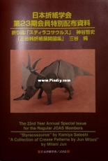 JOAS 23th Year Annual Special Issue - English, Japanese