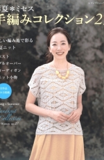 Lady Boutique Series 4945 - 2020 - Japanese