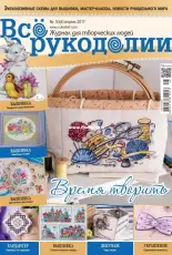 All About Needlework #3 (48) April 2017 Ukranian (scanned)