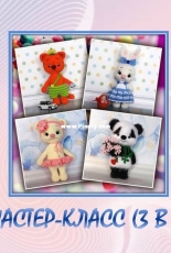 Anilema - Maria Amelina - Little Bear Bynny and Cat ,3 in 1 - Russian
