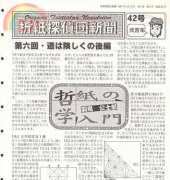 Origami Tanteidan - Magazine 42