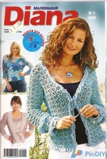 Маленькая Diana (Little Diana) - Issue 5 - 2008 - Russian
