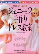 My Favorite Doll Book-N°2-1998 /Japanese