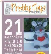 Pretty Toys hand made-N°8 /Russian