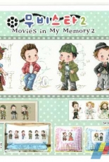 Soda SO-G97 Movies in My Memory 2