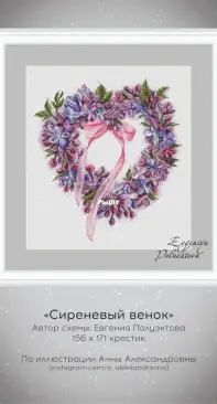 Lilac Wreath by Evgenia / Evgeniya Poluektova XSD