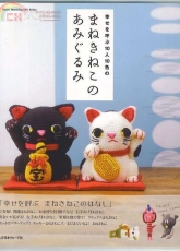 Maneki Neko-Amigurumi Lucky Cats-Japanese