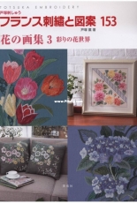 Sadako Totsuka － Totsuka Embroidery - French Embroidery Design 153 － 2018 －Japanese