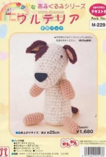 Amigurumi Labrador Retriever, Dog M-229 - Japanese