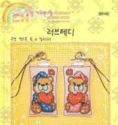 Shiny Room SR-H3 Couple Bear