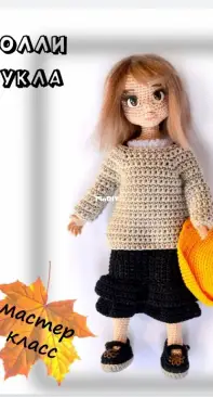 Paprika Crochet Dolls - Maria Gavrilova - Мария Гаврилова - clothes for Polly doll - одежда для Полли - Russian