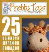 Pretty Toys-hand made-N°12 russian