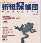 Origami Tanteidan Magazine 131 Japanese/English