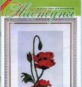 Настуня Nastunya No.06 - Ukrainian