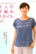 Lady Boutique Series 4944 - 2020 - Japanese